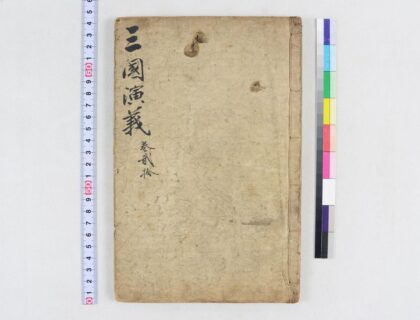 4003 四大奇书第一种20卷 0621235853 1.jpg