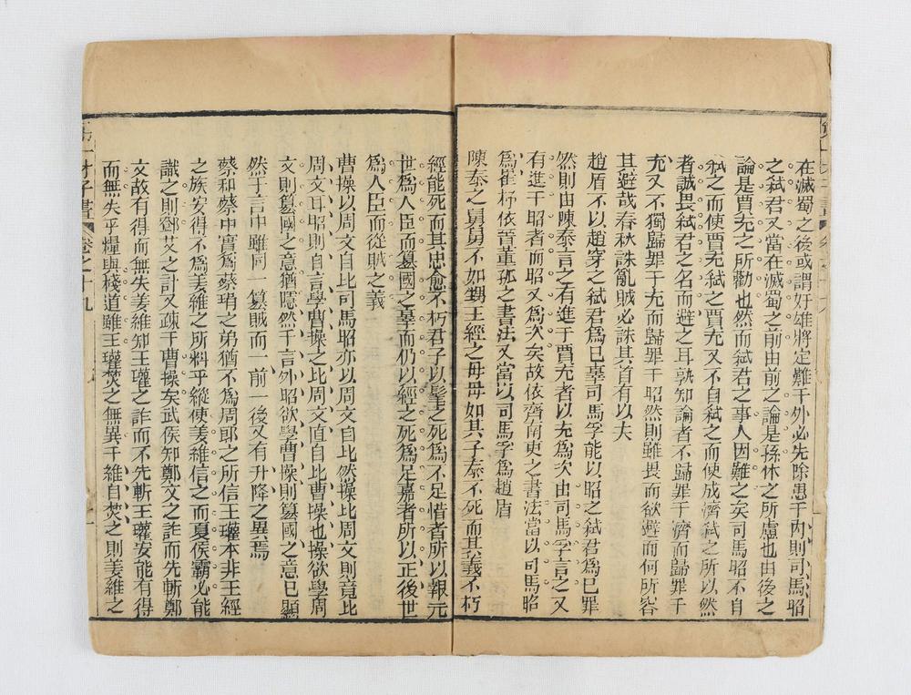 _四大奇书第一种卷__