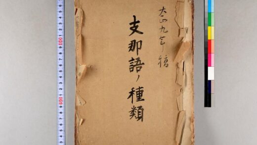 4005 支那语之种类 0621235858 1.jpg