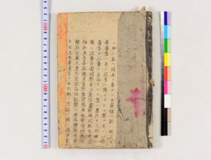 4008 小学生徒必携全 0621235905 1.jpg