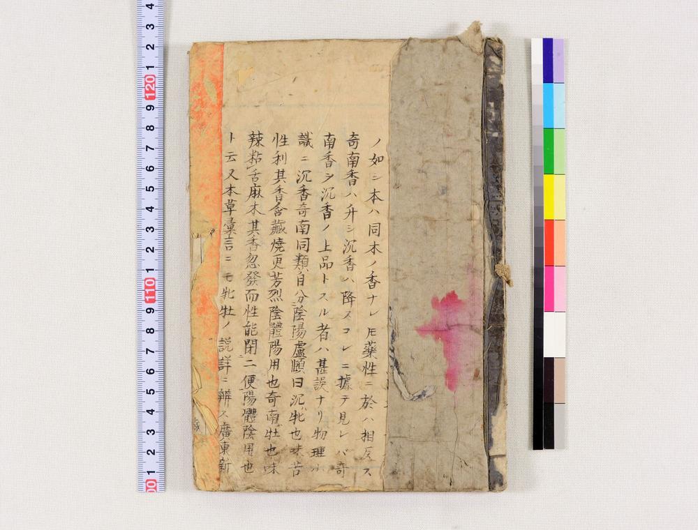 _小学生徒必携全__