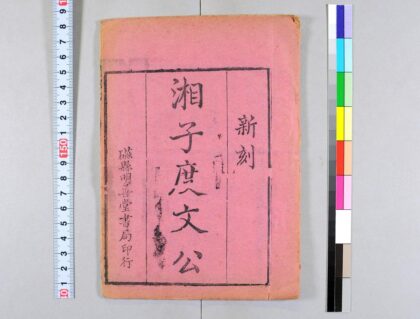 4009 湘子度文公 0621235908 1.jpg