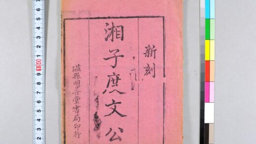 4009 湘子度文公 0621235908 1.jpg