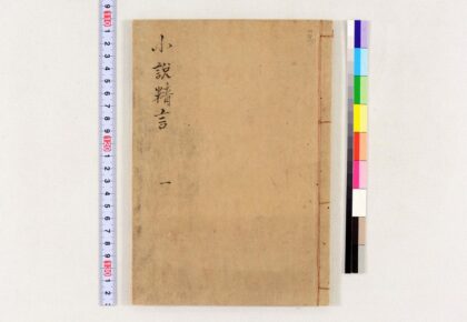 4012 小说精言 0621235915 1.jpg