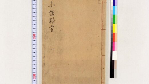 4012 小说精言 0621235915 1.jpg