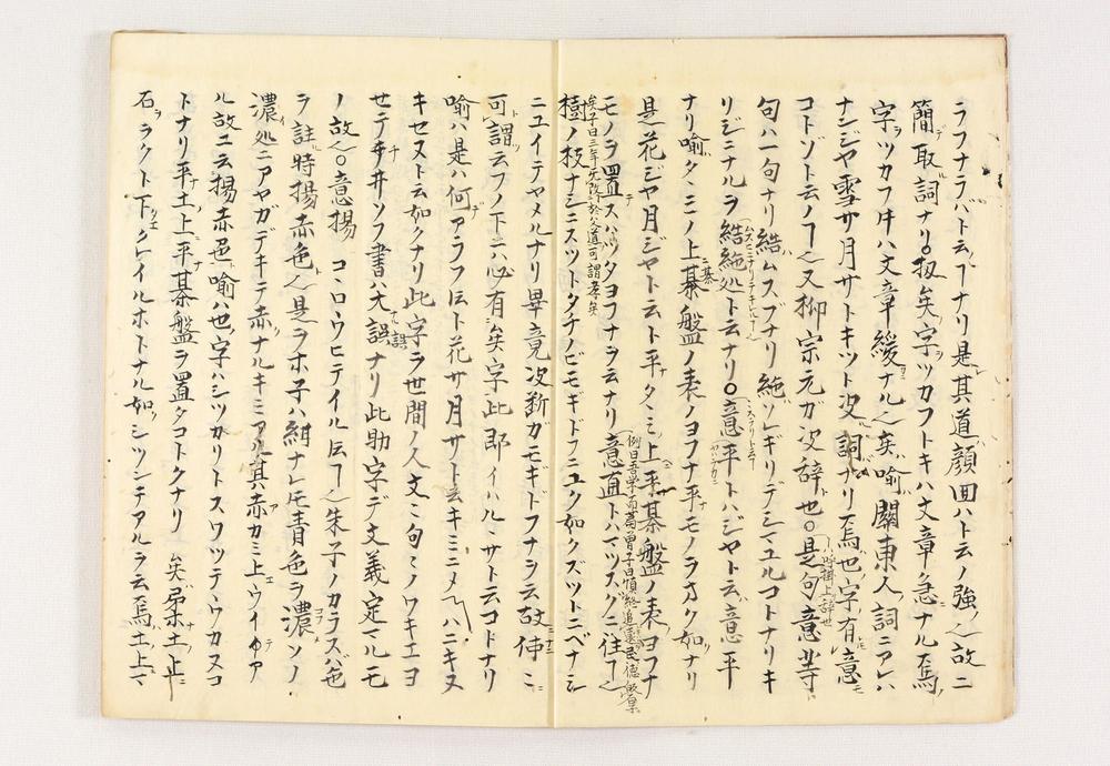 _助语辞闻记全__