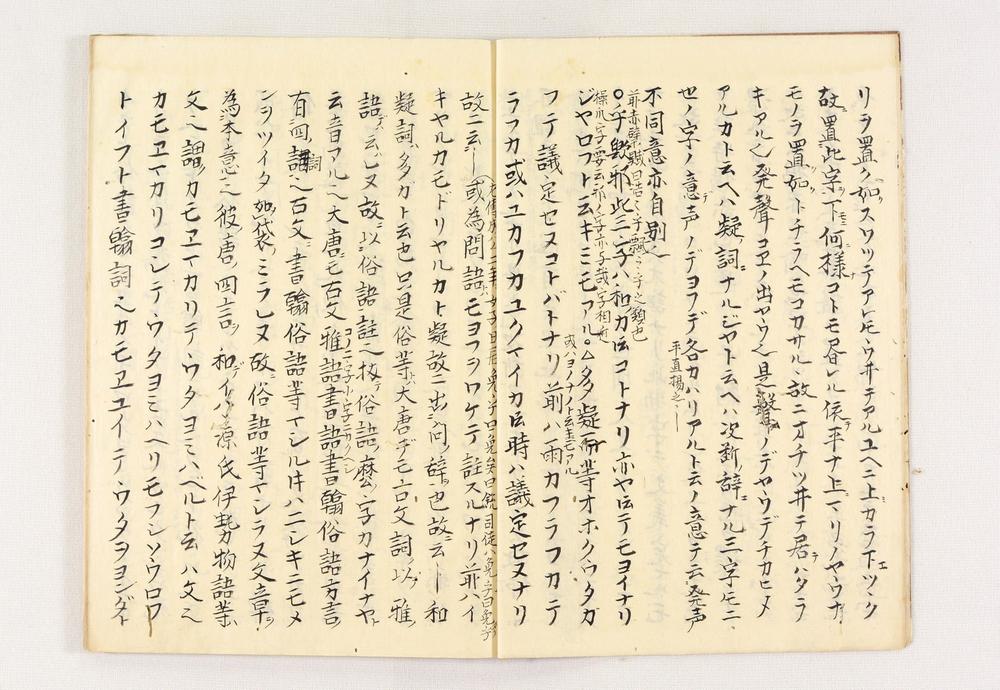 _助语辞闻记全__