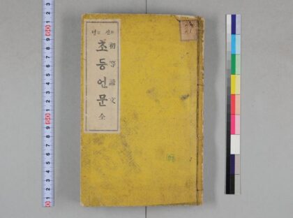 4015 初等谚文全 0621235923 1.jpg