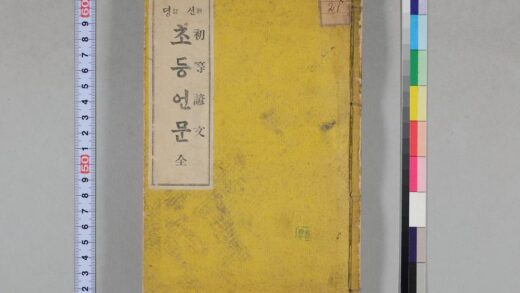 4015 初等谚文全 0621235923 1.jpg