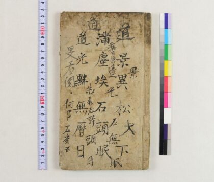 4016 新刊较正方言应用杂字 0621235925 1.jpg