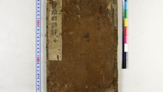 4017 鳌头助语辞 0621235929 1.jpg