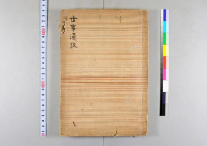 4024 世事通考 0621235957 1.jpg