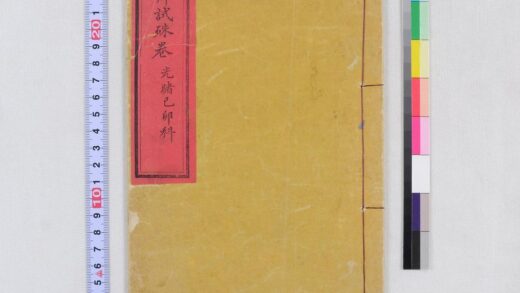 4025 陕西郷试朱卷光绪己卯科 0621235959 1.jpg