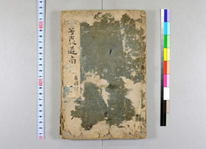 4026 增补华夷通商考5卷 0622000002 1.jpg