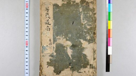 4026 增补华夷通商考5卷 0622000002 1.jpg