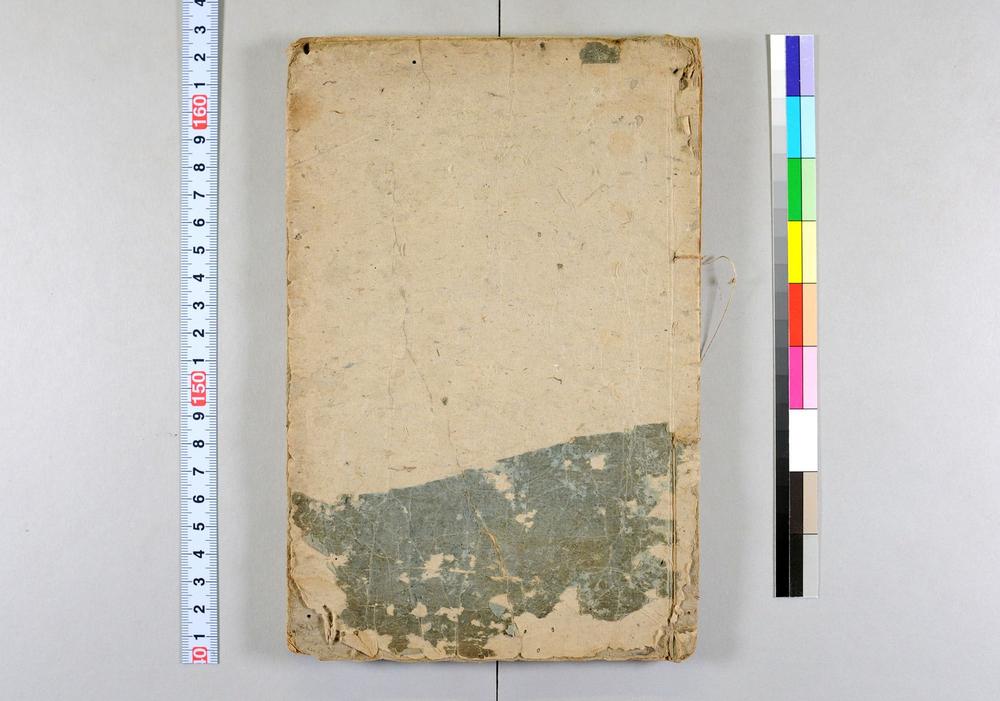 _增补华夷通商考卷__