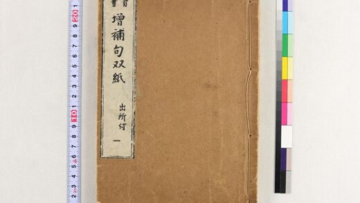 4028 增补禅林句集 0622000007 1.jpg