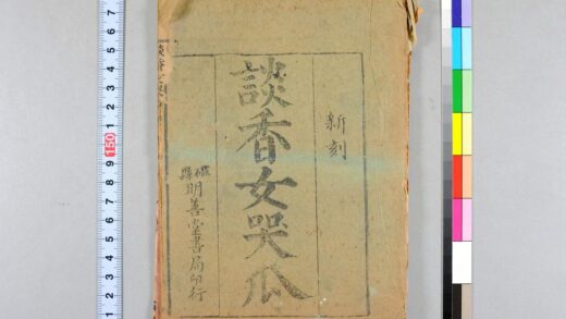 4029 谈香女哭瓜 0622000009 1.jpg