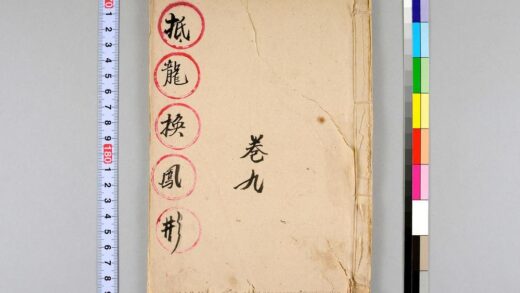 4032 抵龙换凤 0622000016 1.jpg