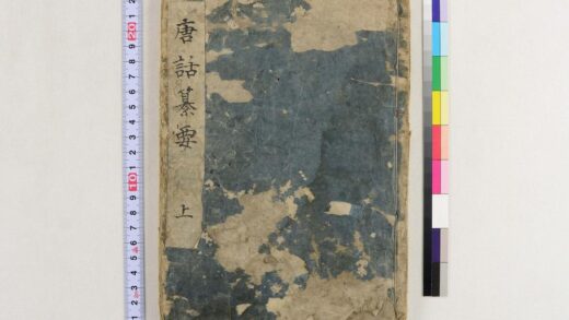 4034 唐话纂要5卷 0622000020 1.jpg