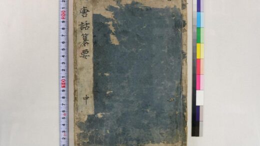 4035 唐话纂要5卷 0622000023 1.jpg