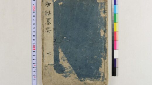 4036 唐话纂要5卷 0622000025 1.jpg