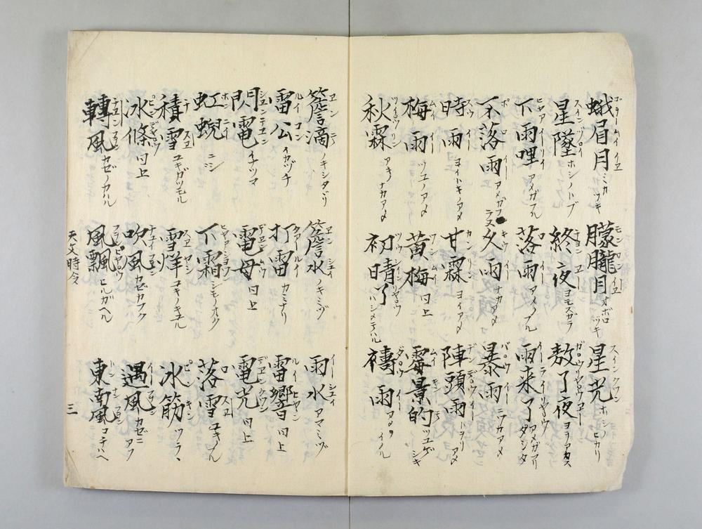 _南山俗语考全__