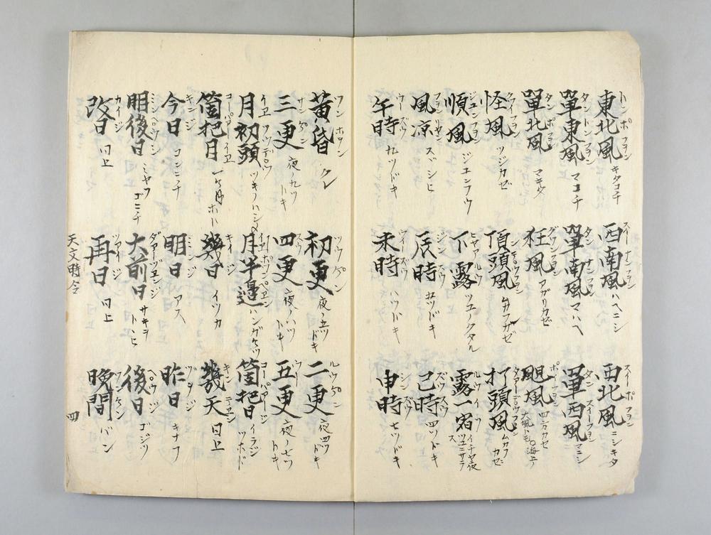 _南山俗语考全__