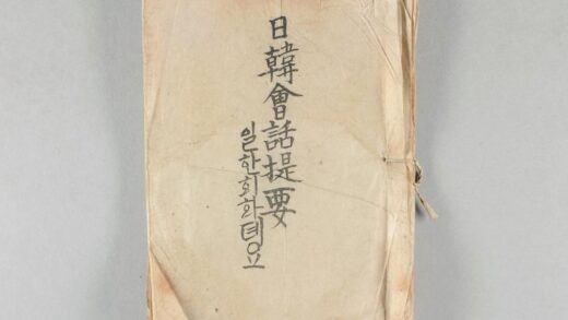 4038 日韩会话提要 0622000030 1.jpg