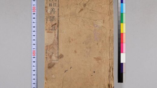 4039 日韩善邻通语 0622000033 1.jpg