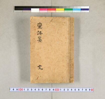 4042 蛮语笺 0622000039 1.jpg