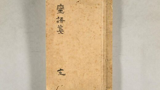 4042 蛮语笺 0622000039 1.jpg