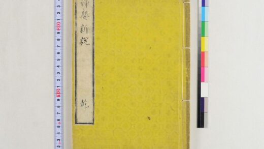 4043 妇婴新说2卷 0622000042 1.jpg