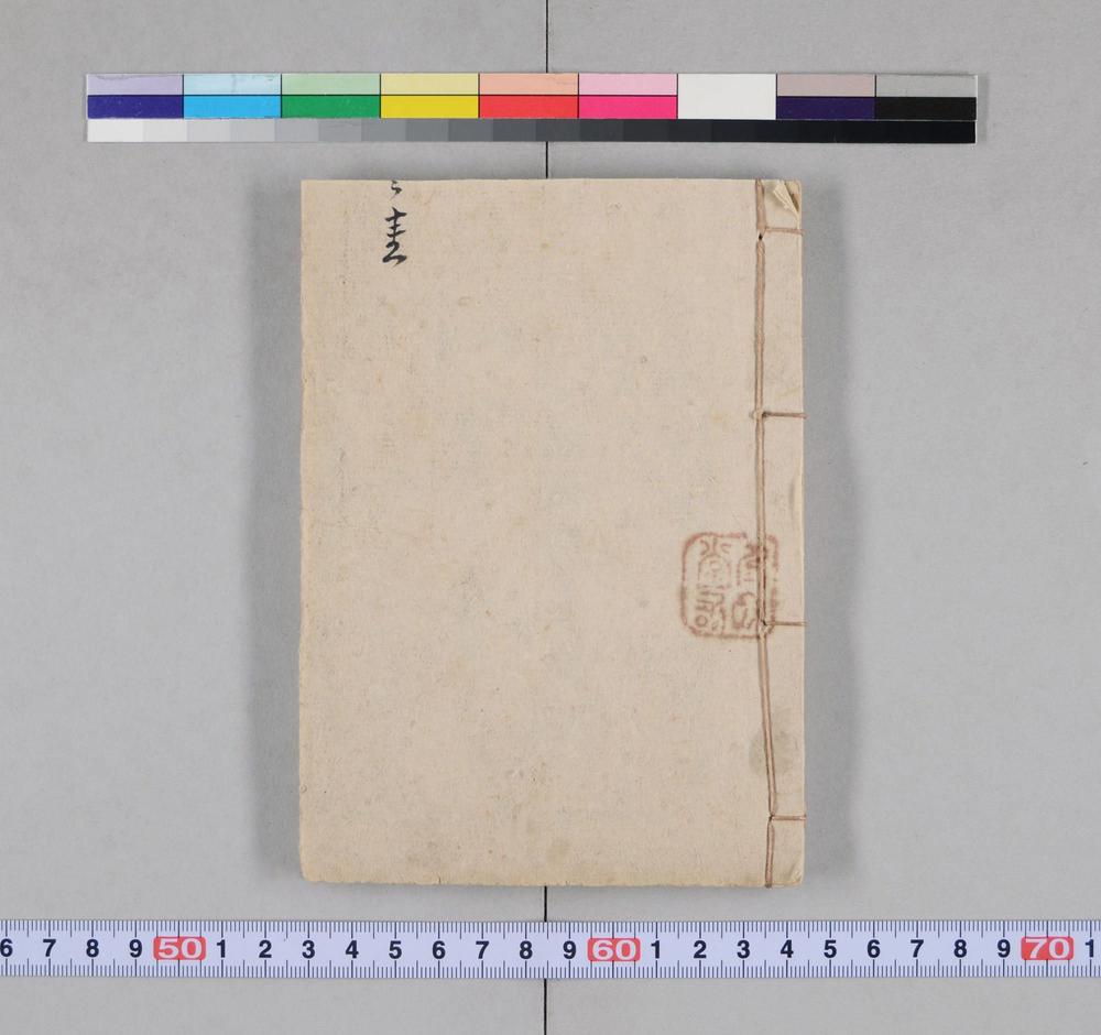 _满汉同文新出对像蒙古杂字__