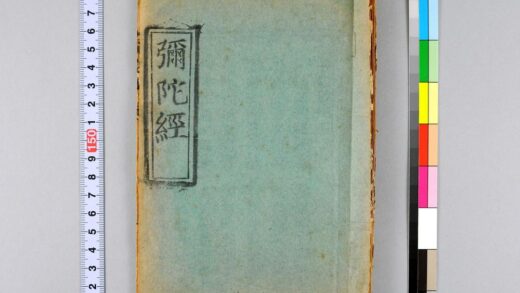 4060 弥陀经 0622000125 1.jpg