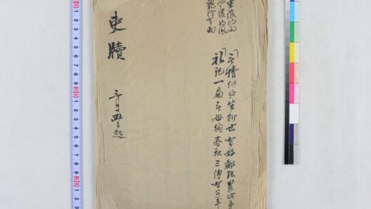 4065 吏牍 0622000139 1.jpg