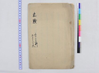 4066 吏牍 0622000142 1.jpg