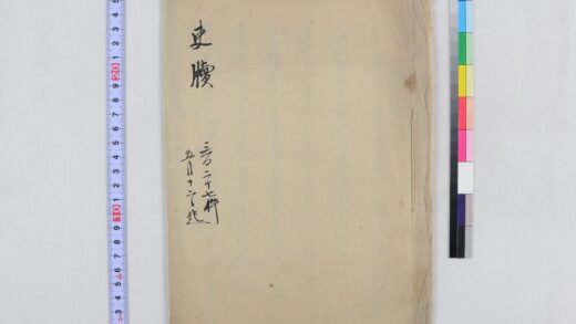 4066 吏牍 0622000142 1.jpg