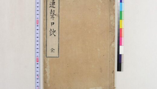 4067 连声口诀全 0622000144 1.jpg