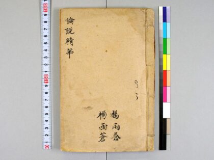 4068 论说精华3 0622000146 1.jpg