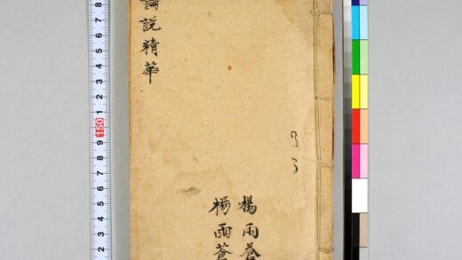 4068 论说精华3 0622000146 1.jpg