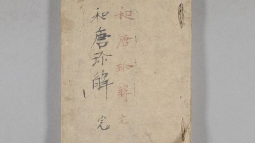 4069 和唐珍解 0622000148 1.jpg