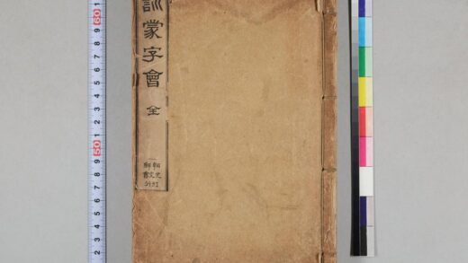 4070 训蒙字会全 0622000152 1.jpg