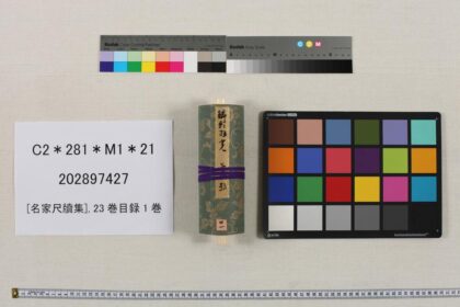 4077 名家尺牍集 0622000324 1.jpg