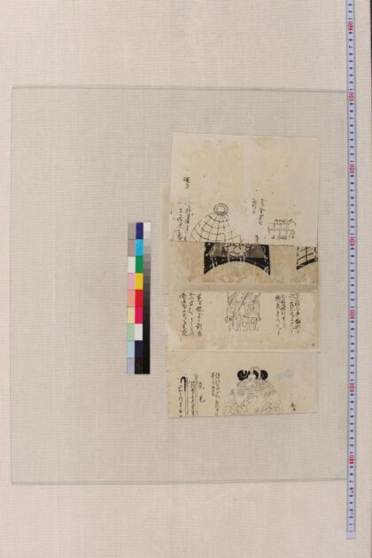 4083 道成寺道具书 0622000412 1.jpg