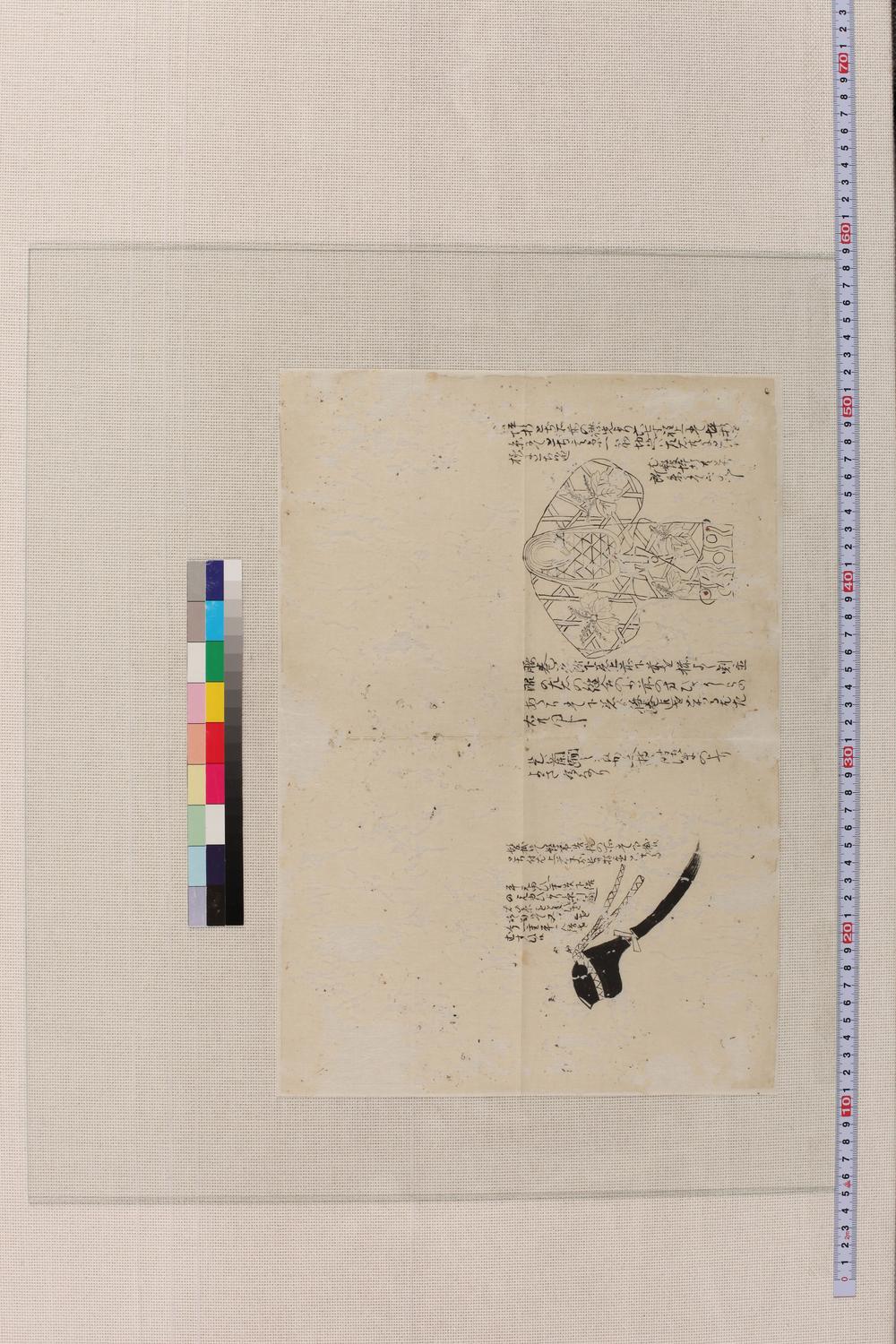 _道成寺道具书__