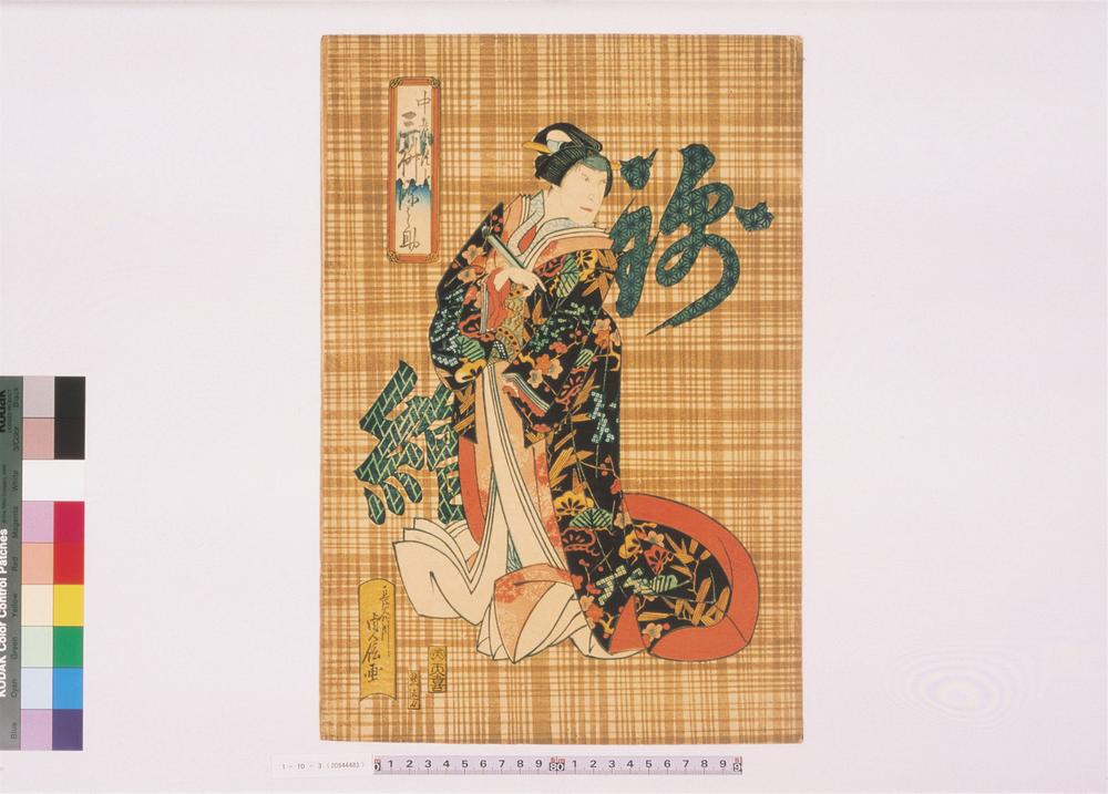 _上方绘师初代长谷川贞信版画收藏__