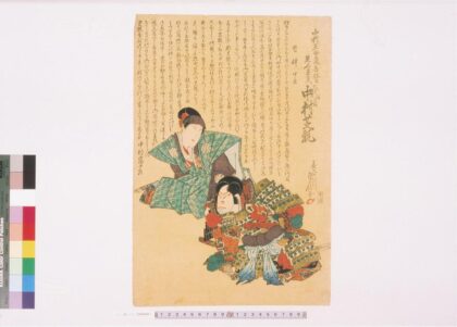 4099 上方绘师初代长谷川贞信版画收藏 0622000519 1.jpg