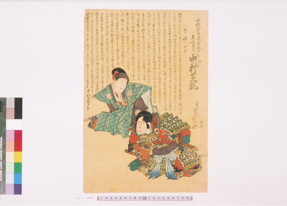 _上方绘师初代长谷川贞信版画收藏__