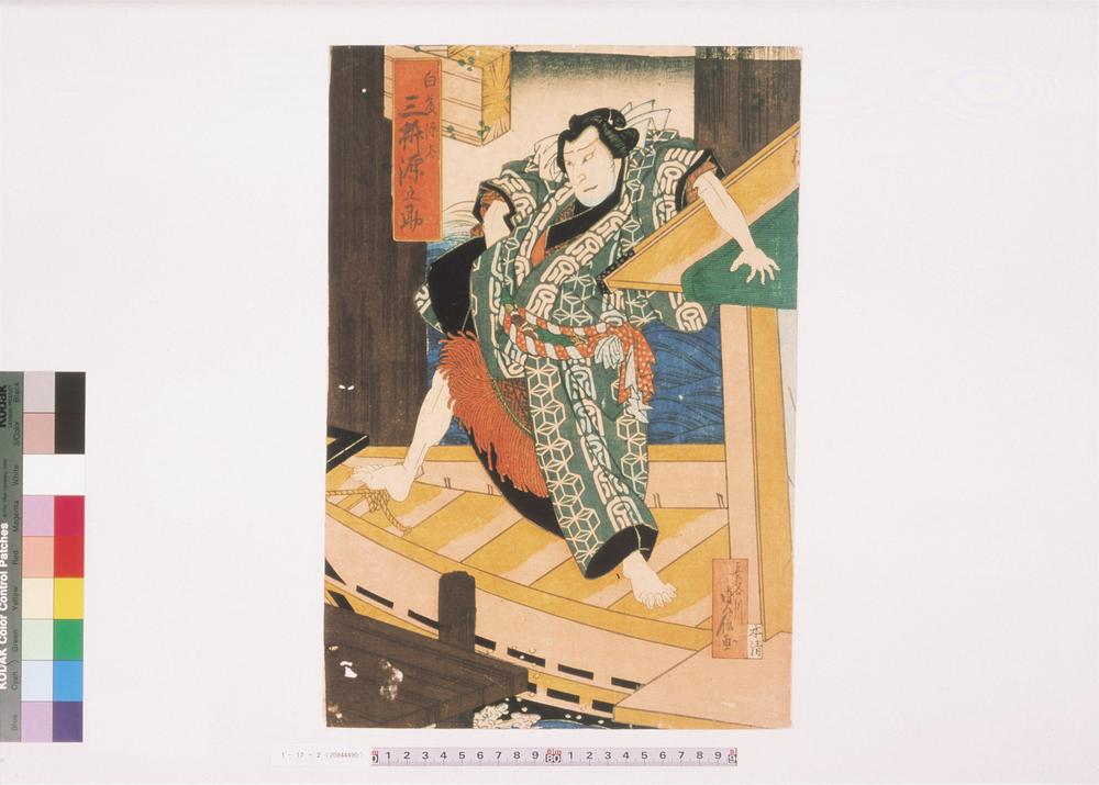 _上方绘师初代长谷川贞信版画收藏__